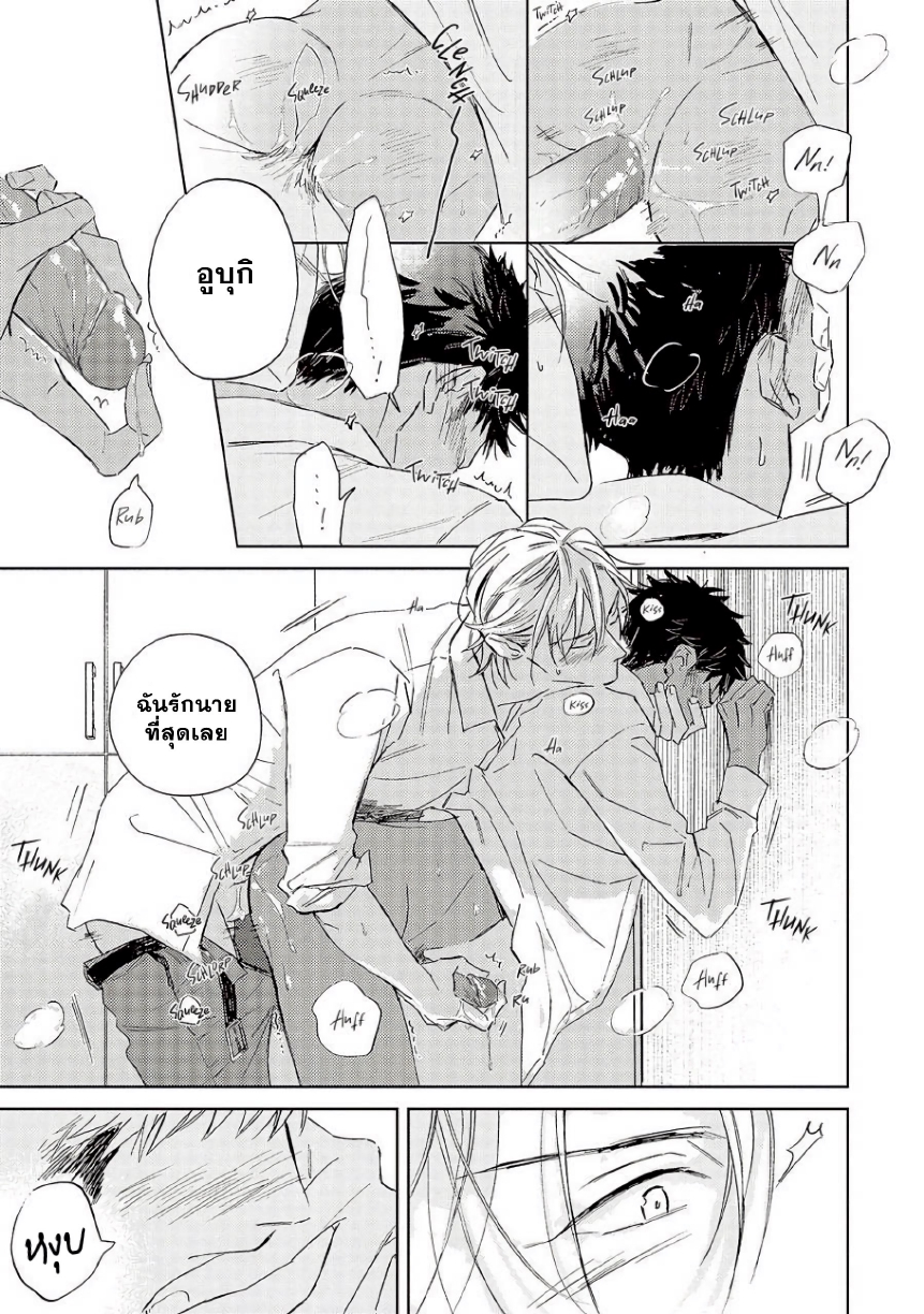 Ginmokusei The Tailor Shop EP 9